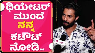 ಕಣ್ಣೀರು ತರಿಸಿ ಬಿಟ್ಯಪ್ಪಾ ಅಂದ್ರು..!  | TOM AND JERRY |NISCHITH KORODI | CHAITHRA RAO