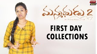Manmadhudu 2 Day 1 Collections | Akkineni Nagarjuna, Rakul Preet Singh | Vennela Kishore