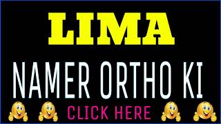 Lima name meaning | Lima ka ortho | Lima namer ortho ki | lima নামের অর্থ