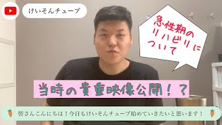 急性期時代のリハビリについて話しています【頸髄損傷C5レベル】