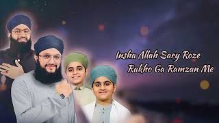 insha allah sare roze rakhunga ramzan mein | Hafiz Tahir qadri new naat | lyrical video | Ramzan