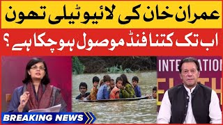 Imran Khan Live Telethon | Total Funding Recieved | Breaking News