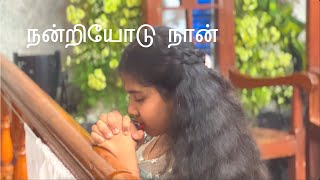 nandriyodu naan | நன்றியோடு நான் | composer thought | michael samraj