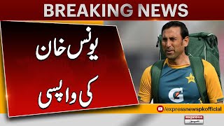 Younis Khan joins Afghanistan Cricket Team as mentor for Champions Trophy 2025 | Breaking News