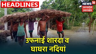 Uttar Pradesh में Flood से तबाही, उफान पर घाघरा और शारदा नदी, लाखों घरों में घुसा पानी