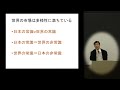 「新興国における日系自動車企業の開発知の移転と協創の研究」 海外開発子会社の人材育成と人材開発 札幌大学 公開講座