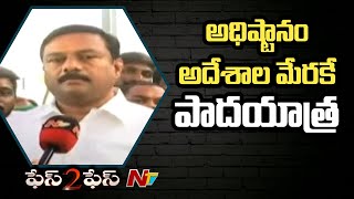 ఈ రెండు కాంగ్రెస్ పార్టీ యాత్రలే : మహేశ్వర్ రెడ్డి l Face to Face l NTV