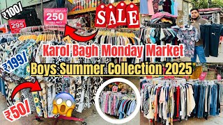 karol bagh monday patri market🔥| karol bagh monday market | Cheapest Shopping Market In Delhi