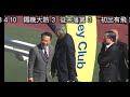 2025 01 12 沙田 第三場 皇龍飛將 蔡明紹