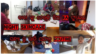 ସନ୍ଧ୍ୟା ରୁ ରାତି ପଯ୍ୟନ୍ତ routine//ବାବାଙ୍କୁ ଦେଖିକି ଝିଅ ର ଭୁଲେଇ @Odiajhiaananya