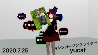 シンガーソングライターyucat Vカツ・バーチャルキャストで生歌ライブ vol.4