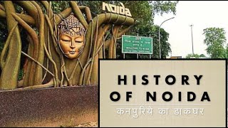 History of Noida/the city of industries/Introduction of Noida/#noida #Noidaextension #greaternoida