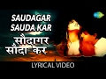 Saudagar Sauda Kar with lyrics | सौदागर सौदा कर के बोल |Saudagar| Manisha Koirala | Vivek Mushran