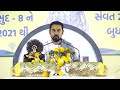 ભગવાન શ્રી કૃષ્ણનું સ્વધામ ગમન gautambhai acharya पू.ऋषिजी mo 8469411351