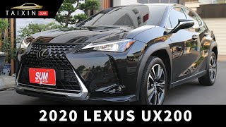 EP.237《台南馮迪索》2020 Lexus UX200 精英Plus 一手車 原鈑件 僅跑3萬4 原廠保養 里程保證 新車保固中