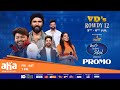 Telugu Indian Idol Season 3| Episode 7&8 Promo | Vijay Devarakonda | Thaman, Karthik, Geetha Madhuri