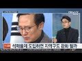 뉴스초점 선거제 개혁 합의…한국당 입장 선회 결정적 연합뉴스tv yonhapnewstv