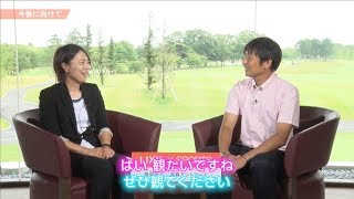 【LIXIL】LIXILｘSPORTSコラボ企画「NO GOLF NO LIFE」第3話　対談編　私のプロアスリート人生