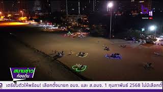 ชาวบ้านสงสัยใครอนุญาตตั้งเต็นท์แคมป์ปิ้ง บนชายหาดพัทยา