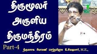 திருமூலர் அருளிய திருமந்திரம் | K Sivakumar M E Speech | பகுதி 4 | Iriz Vision