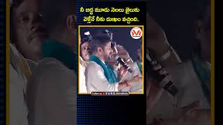 నీ బిడ్డ మూడు నెలలు జైలుకు వెళ్తేనే నీకు దుఃఖం వచ్చింది.. : Revanth Reddy | Musi River | Telangana