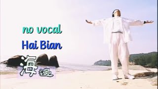 海边 Hai Bian 伴奏 karaoke 李茂山 Li Mao Shan