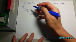 DSE 數學 唯一指定方法作答的題目 配方法 Completing the square