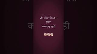 यशस्वी माणूस #shorts #marathi #motivation