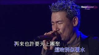 張學友 - 小城大事 @ 學友光年世界巡迴演唱會【1080P Live】