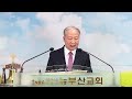 예수 그리스도의 초림과 재림의 차이점 요 12 44 50 고재훈 목사 2022 04 24 주일설교