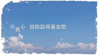 感人喪禮詩歌：天國再相見