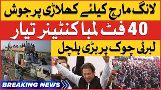 Imran Khan Final Call | PTI Long March Preparations | Breaking News