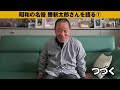 【昭和芸能史】昭和の名優・勝新太郎さんを語る。影武者降板事件の裏側【昭和裏芸能史016】