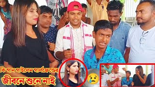 ভাইরাল মহিদুলের অস্থির বিনোদন Part-20|মহিদুল যে গানটা গাইলেন তার গার্লফ্রেন্ড জীবনে এই গান শুনে নেই