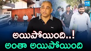 Producer Dil Raju About IT Raids - #gamechanger #sankranthikivasthunnam Collections | @SakshiTV