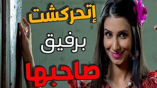 شافت شب حلو واقف قدامها وما تتحركش فيه شكلها محششة ع الآخر هههه ـ عناية مشددة