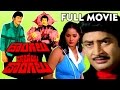 Dongalu Baboi Dongalu Telugu Full Movie - Krishna, Radha, Ambika - V9videos