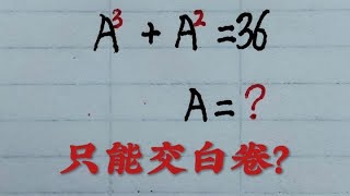 乡村秀才谈算术：全班无1人会做，学霸也摇头？