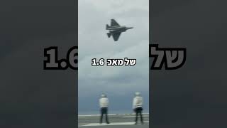 הכירו את מטוס האדיר F-35 , מטוס הקרב החזק בעולם שבשימוש צה\