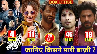 Judgemental Hai Kya, Hobbs and Shaw, Super 30,Kabir Singh, The Lion King Hindi,Box Office Collection