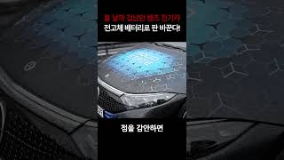 벤츠 전기차의 미래는 이 차에 달렸다!