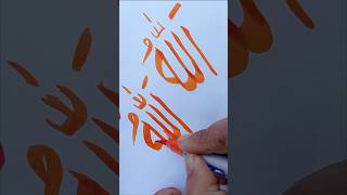 Allah ❤️ Allah Name| #art #trending #shorts #shortvideo