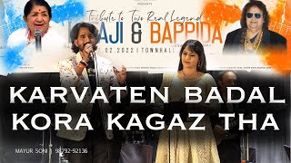 Karvaten Badalte Rahe x Kora Kagaz Tha | Subhas C.| Komal K.| Kishore Kumar -Lata Mangeshkar |