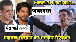 Mission Mangal Trailer, Salman khan, Shahrukh Khan Reaction on Mission Mangal Trailer, Akshay Kumar