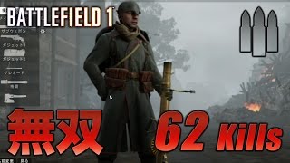 【BF1】精度と装弾数の良いLMGで無双【実況】