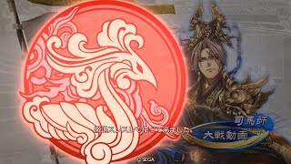 【三国志大戦】 実況入れてみた４５４（対熾烈なる革命）【覇王】