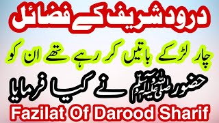Darood Sharif Ki Fazilat|Hazoor PBUH ALLAH Ke Mehboob Han|Habeeb e Khuda|Durood Sharif|Drood Recite
