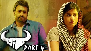 Asura Telugu Full Movie Part 4 || Nara Rohit, Priya Benerjee || Bhavani Movies