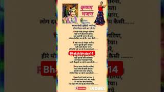 श्याम कैसी तुम्हारी नगरिया। #song #kanhajikabhajan #kanhaiyakebhajan #bhaktisong #kanhajibhajan 🌺🙏🌹🙏