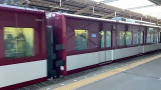 近鉄 奈良線 8A系 8A01編成+8810系 FL26編成 準急 河内小阪駅 発車